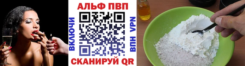 Как найти наркотики Абакан APVP МЕФ ГАШИШ Codein Бошки Шишки