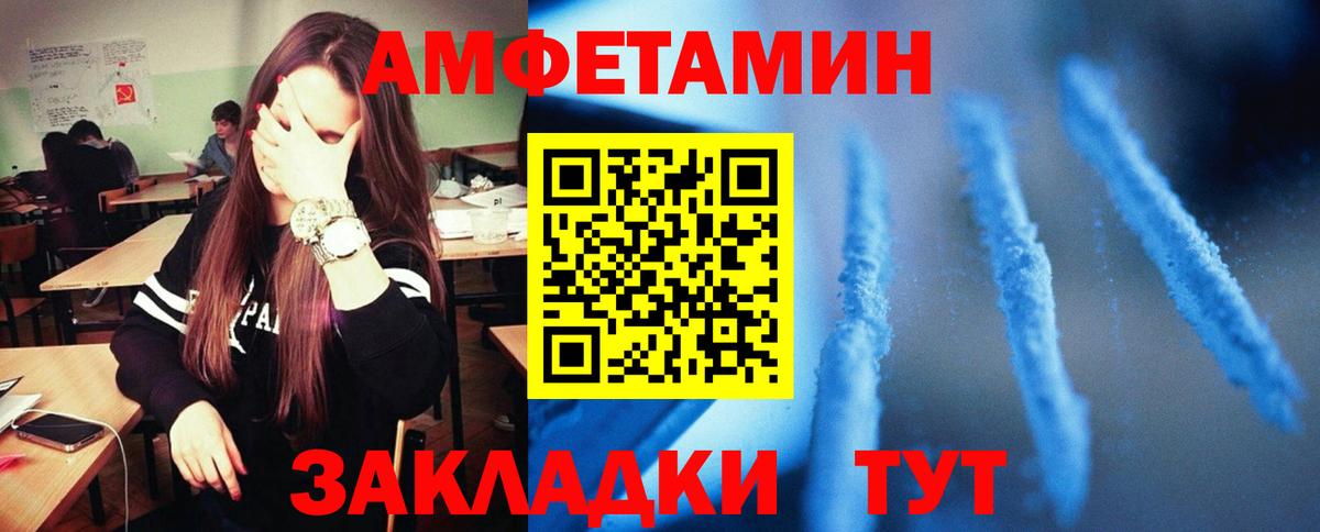 АМФЕТАМИН VHQ  АМФ  Абакан 