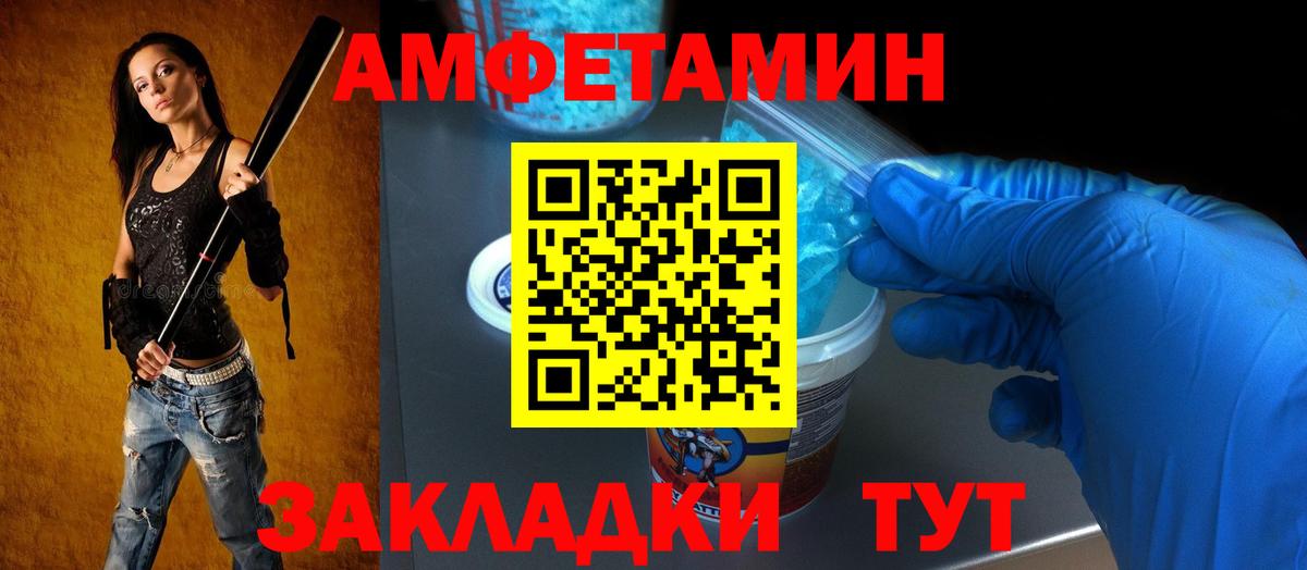 АМФЕТАМИН 97% Абакан