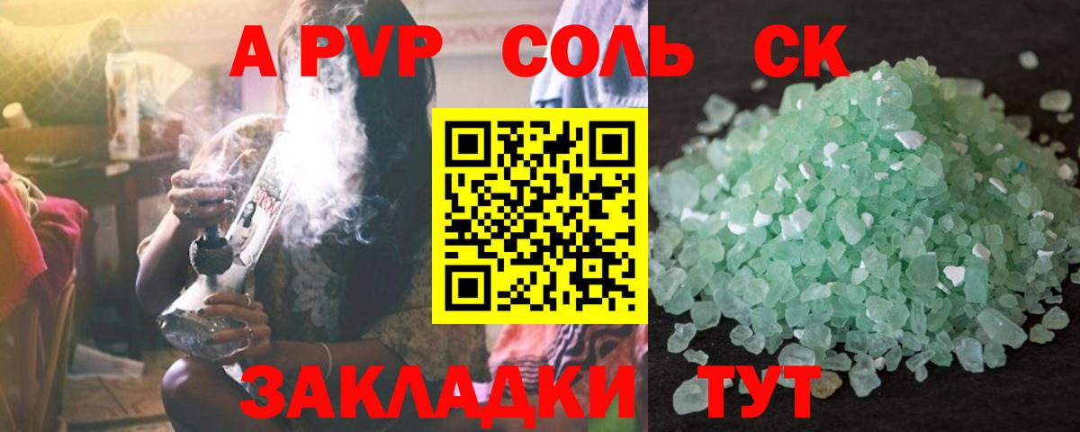 Alpha PVP VHQ Абакан