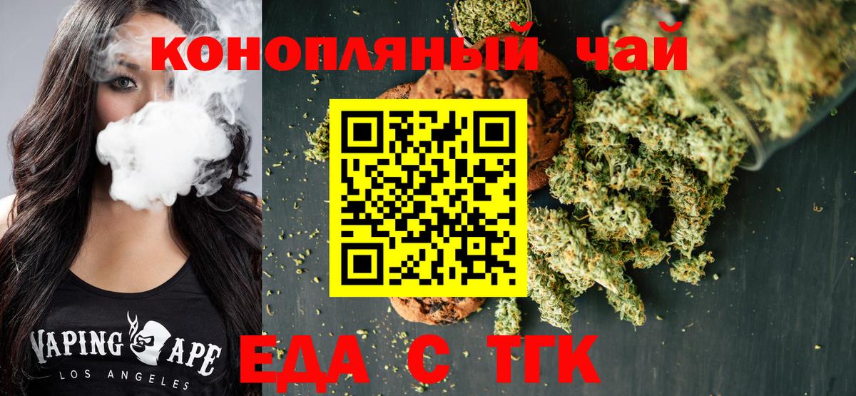 Cannafood конопля Абакан