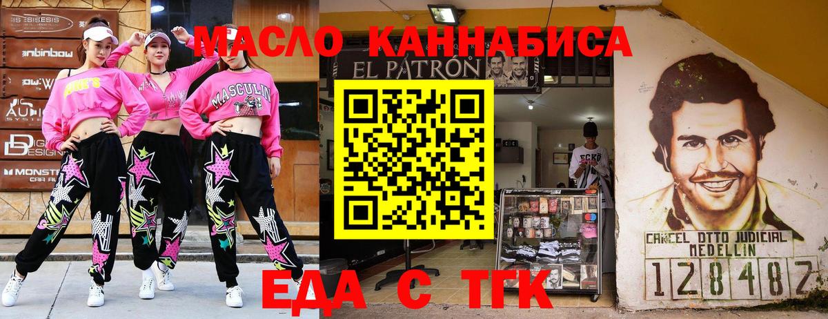 Еда ТГК марихуана Абакан