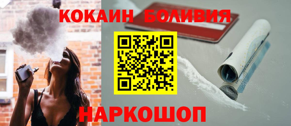 КОКАИН 99% Абакан