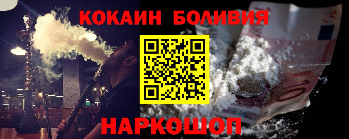 Кокаин Эквадор  Cocaine 98%  Вход с VPN  Кокаин  что такое   Абакан 
