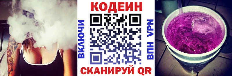 Кодеиновый сироп Lean напиток Lean (лин)  Абакан 
