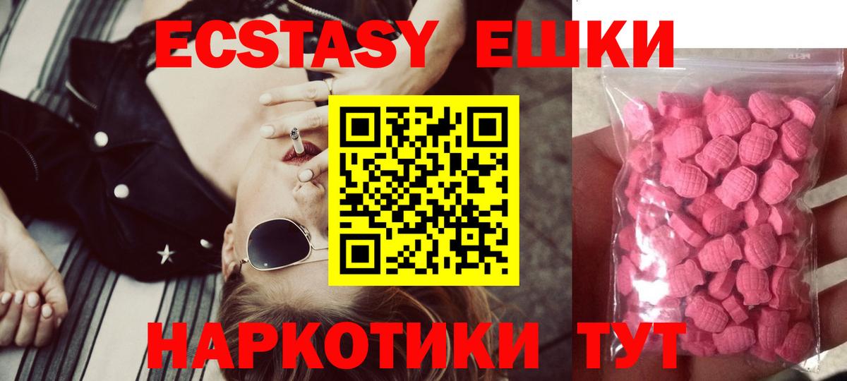 Экстази DUBAI  ЭКСТАЗИ louis Vuitton  Вход с VPN  Абакан 