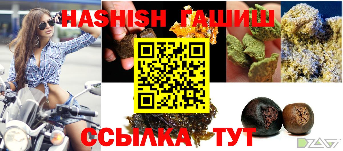 ГАШИШ hashish  ГАШ  Гашиш Cannabis  Абакан 