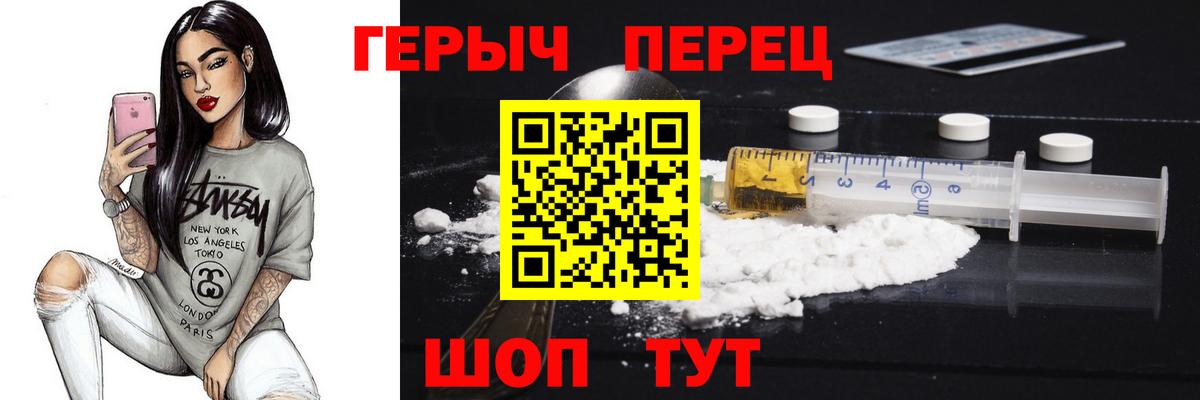 Героин герыч  Вход с VPN  Абакан 
