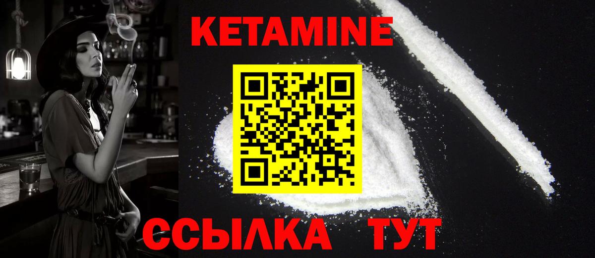 КЕТАМИН VHQ  КЕТАМИН ketamine  Вход с VPN  Абакан 