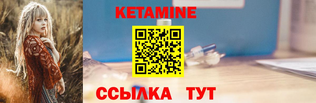 КЕТАМИН ketamine  Кетамин ketamine  Абакан 