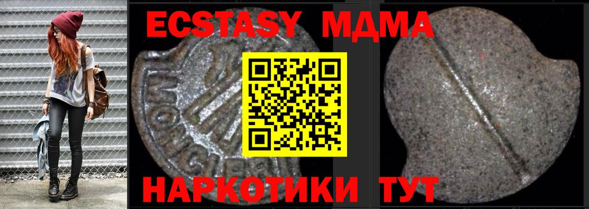 Абакан  МДМА  Вход с VPN  MDMA VHQ 