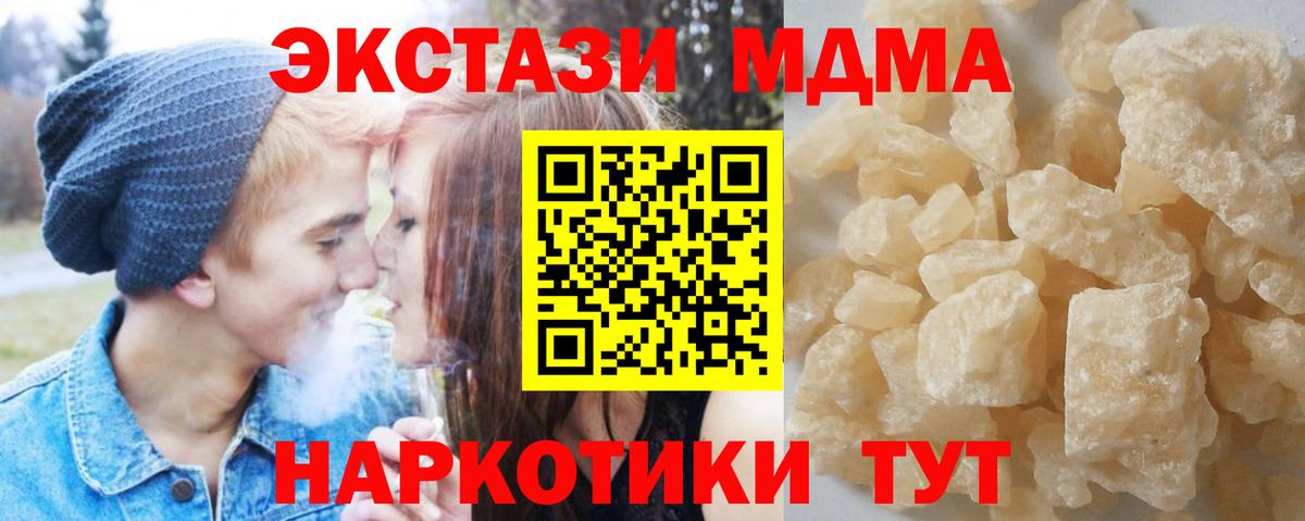 МДМА молли  MDMA VHQ  MDMA  Абакан 