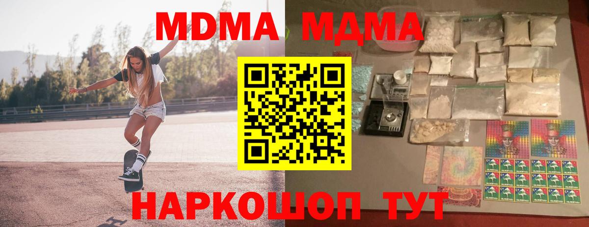 MDMA VHQ Абакан