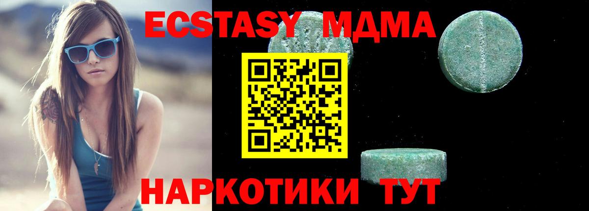 ГАШ  Конопля  Абакан  Экстази  Мефедрон   Каннабис  COCAIN  Меф МЯУ МЯУ кристаллы  Метамфетамин  КЕТАМИН 