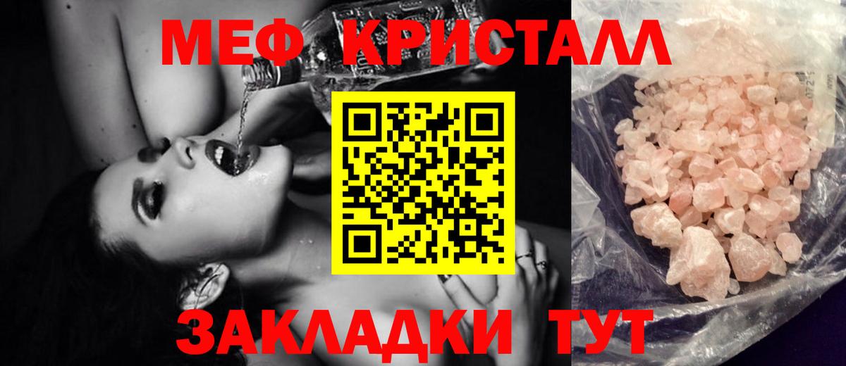 МЕГА зеркало  Меф  Мефедрон мяу мяу  Абакан  Мефедрон mephedrone 