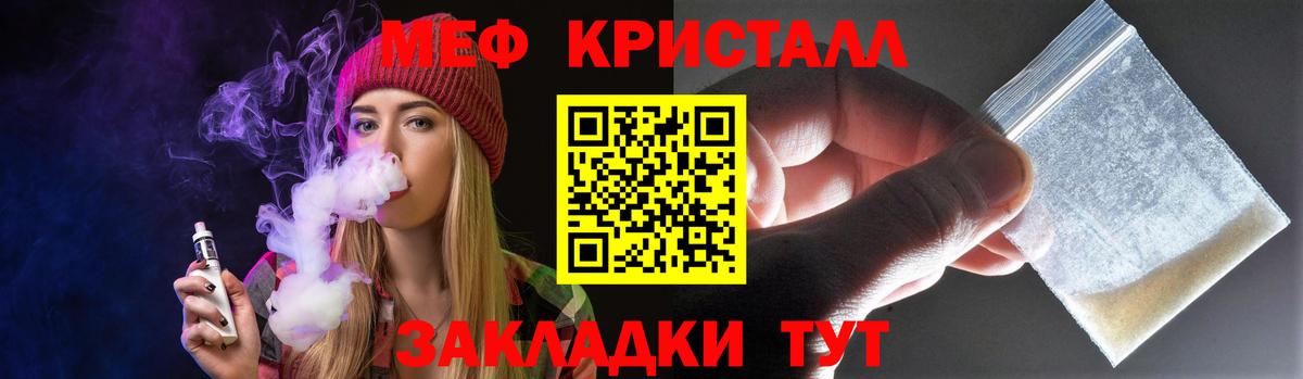 Меф мука Абакан