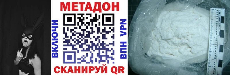 МЕТАДОН мёд Абакан