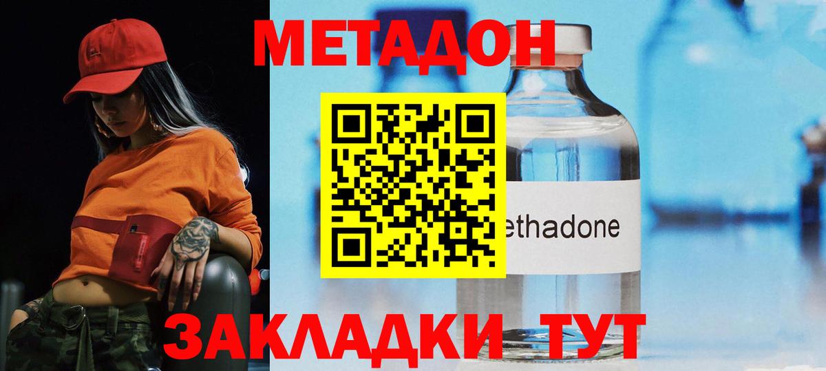 нарко площадка Telegram  МЕТАДОН белоснежный  Абакан  Метадон VHQ 