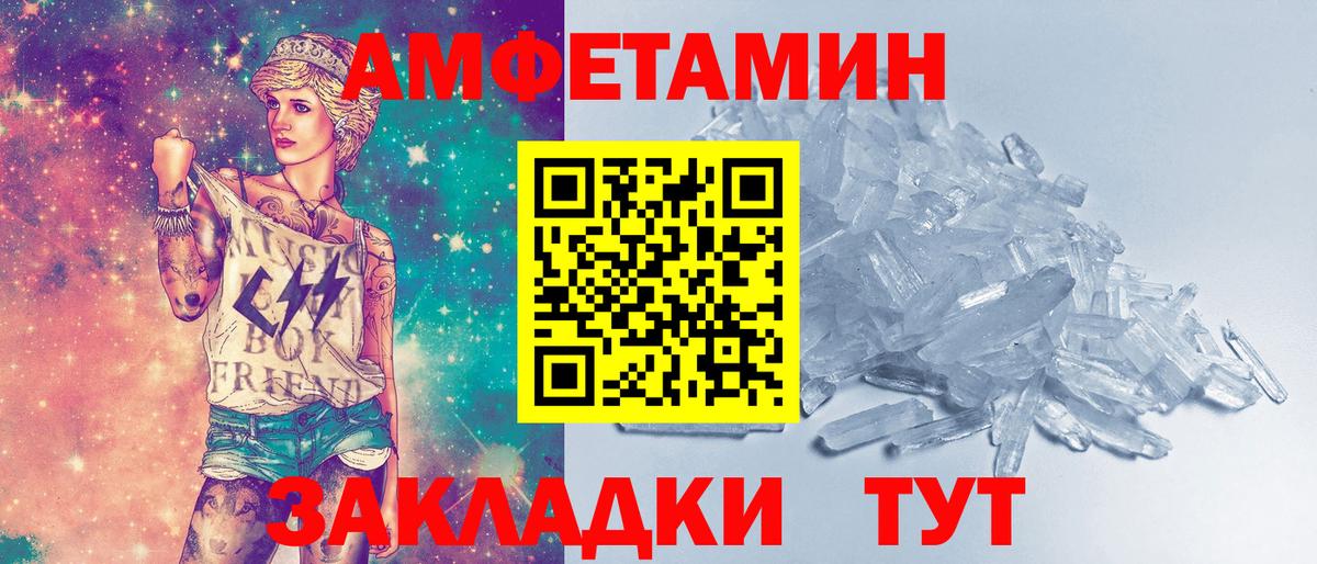Первитин Methamphetamine  Вход с VPN  Абакан  Метамфетамин  Первитин Methamphetamine 