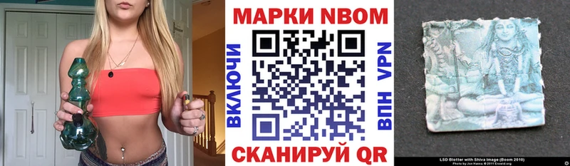 Марки NBOMe 1,8мг Абакан