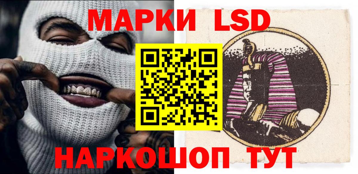 Наркотические марки 1,5мг Абакан