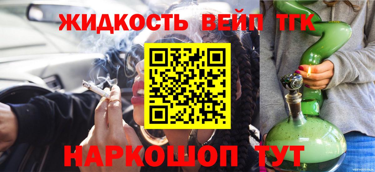 ТГК концентрат  kraken tor  Абакан  Вход с VPN  Дистиллят ТГК вейп с тгк 