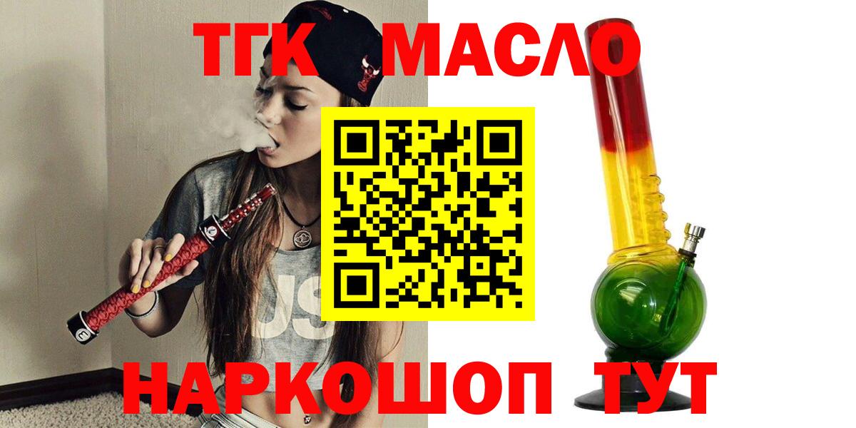 ТГК Wax Абакан