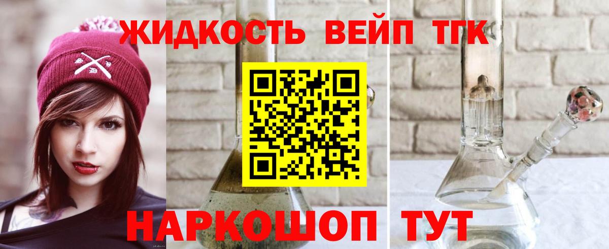 Дистиллят ТГК жижа  Дистиллят ТГК концентрат  Абакан 