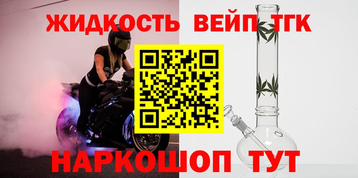 ТГК концентрат Абакан