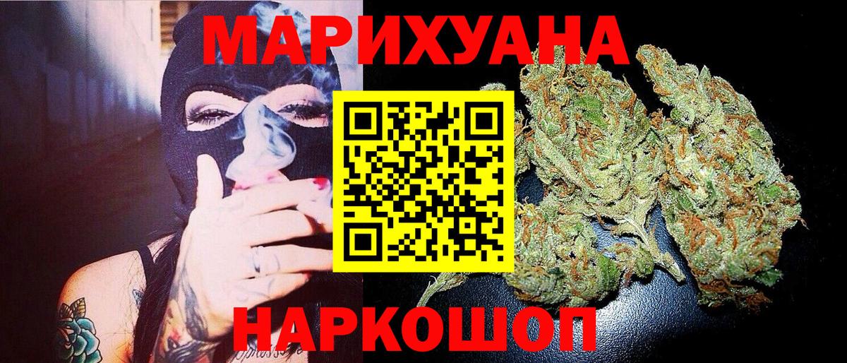 Шишки марихуана ГИДРОПОН  Канабис Bruce Banner  Вход с VPN  Шишки марихуана тримм  Абакан 